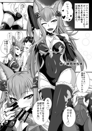 GRANCYPHER ～グランサイファー～２号店 Page #37