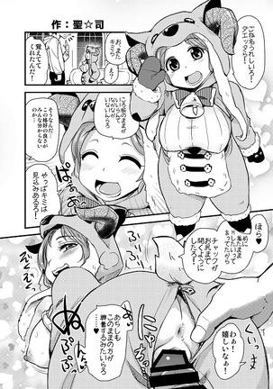 GRANCYPHER ～グランサイファー～２号店 Page #47