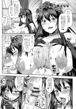 GRANCYPHER ～グランサイファー～２号店 Page #18