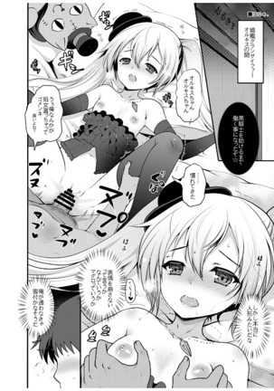 GRANCYPHER ～グランサイファー～２号店 Page #48
