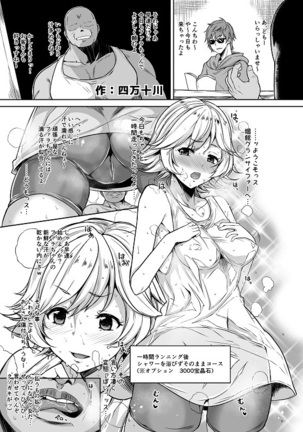 GRANCYPHER ～グランサイファー～２号店 Page #52