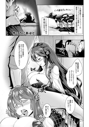 GRANCYPHER ～グランサイファー～２号店 Page #20