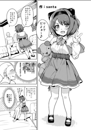 GRANCYPHER ～グランサイファー～２号店 Page #42