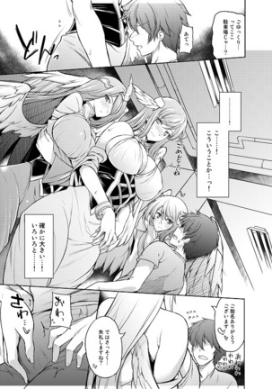 GRANCYPHER ～グランサイファー～２号店 Page #59