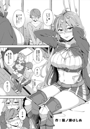 GRANCYPHER ～グランサイファー～２号店 Page #27