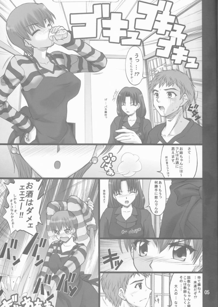 Nekotora -Nekoka no Onee-san wa Suki desu ka?-