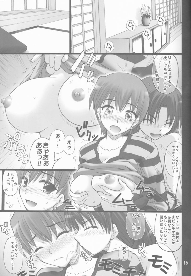 Nekotora -Nekoka no Onee-san wa Suki desu ka?-