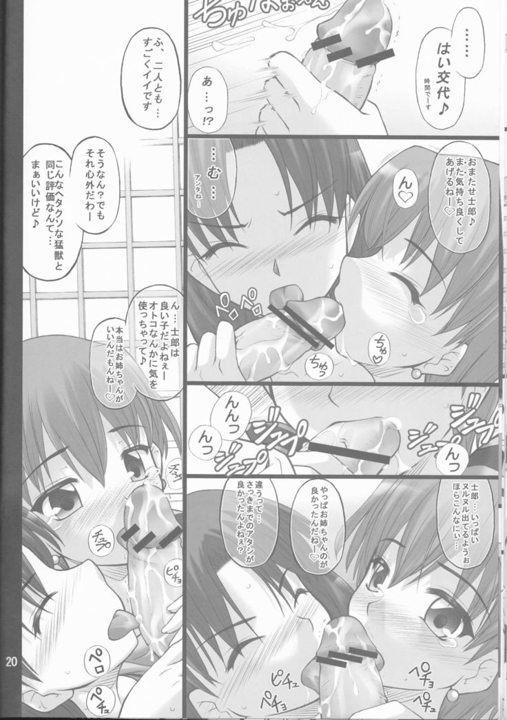Nekotora -Nekoka no Onee-san wa Suki desu ka?-