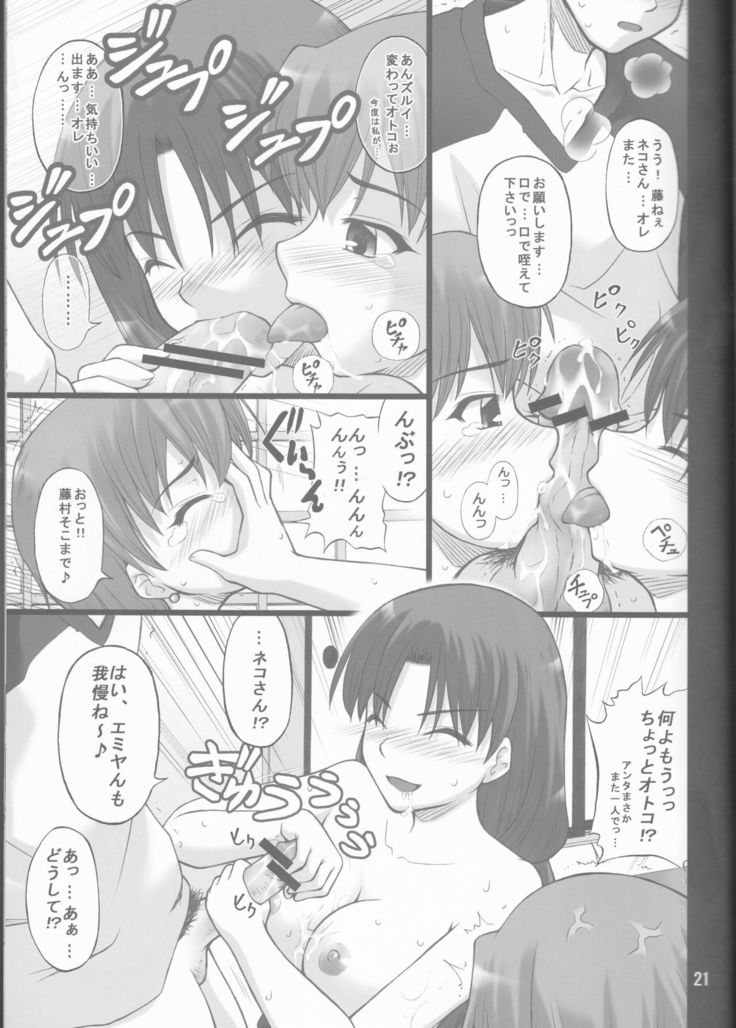 Nekotora -Nekoka no Onee-san wa Suki desu ka?-