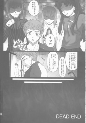 Nekotora -Nekoka no Onee-san wa Suki desu ka?- Page #33