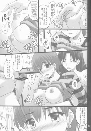 Nekotora -Nekoka no Onee-san wa Suki desu ka?- Page #18