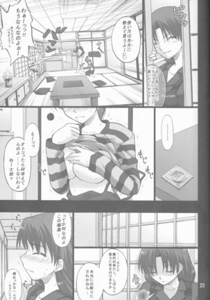 Nekotora -Nekoka no Onee-san wa Suki desu ka?- Page #24