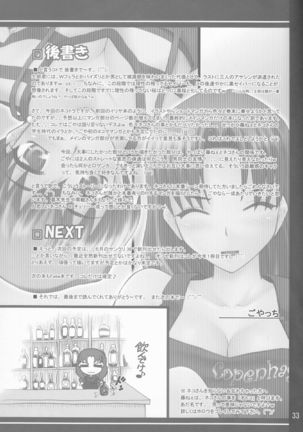 Nekotora -Nekoka no Onee-san wa Suki desu ka?- Page #34