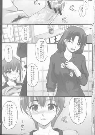 Nekotora -Nekoka no Onee-san wa Suki desu ka?- Page #23