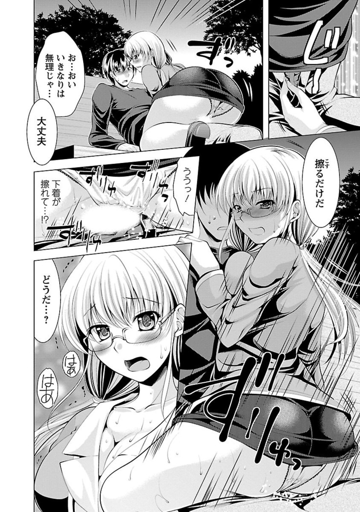 Oshikake Fiancée