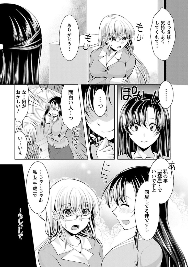 Oshikake Fiancée