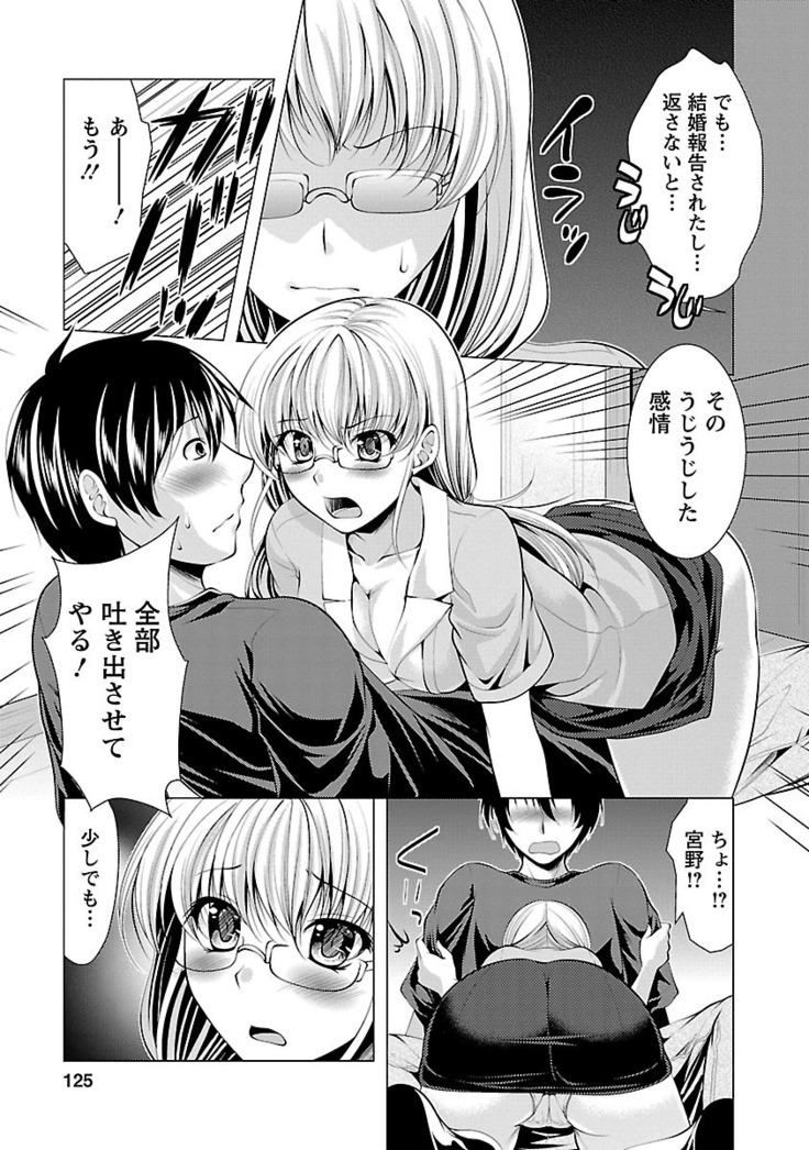 Oshikake Fiancée