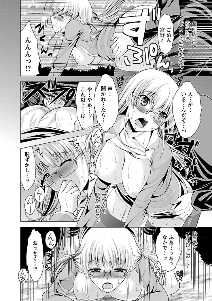 Oshikake Fiancée