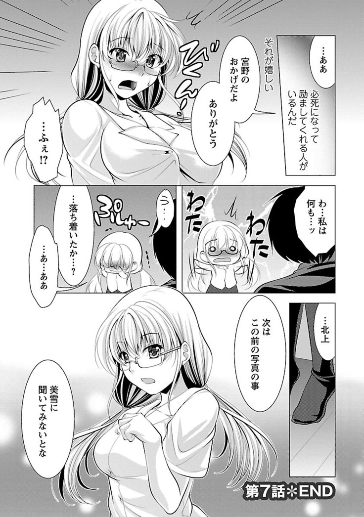 Oshikake Fiancée