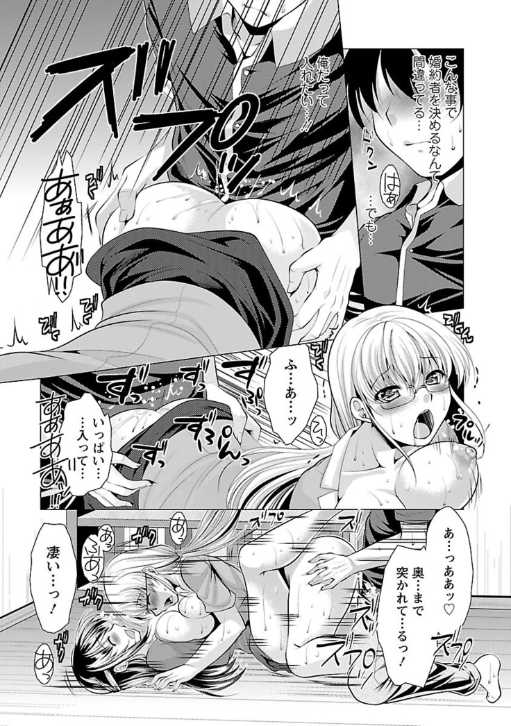 Oshikake Fiancée