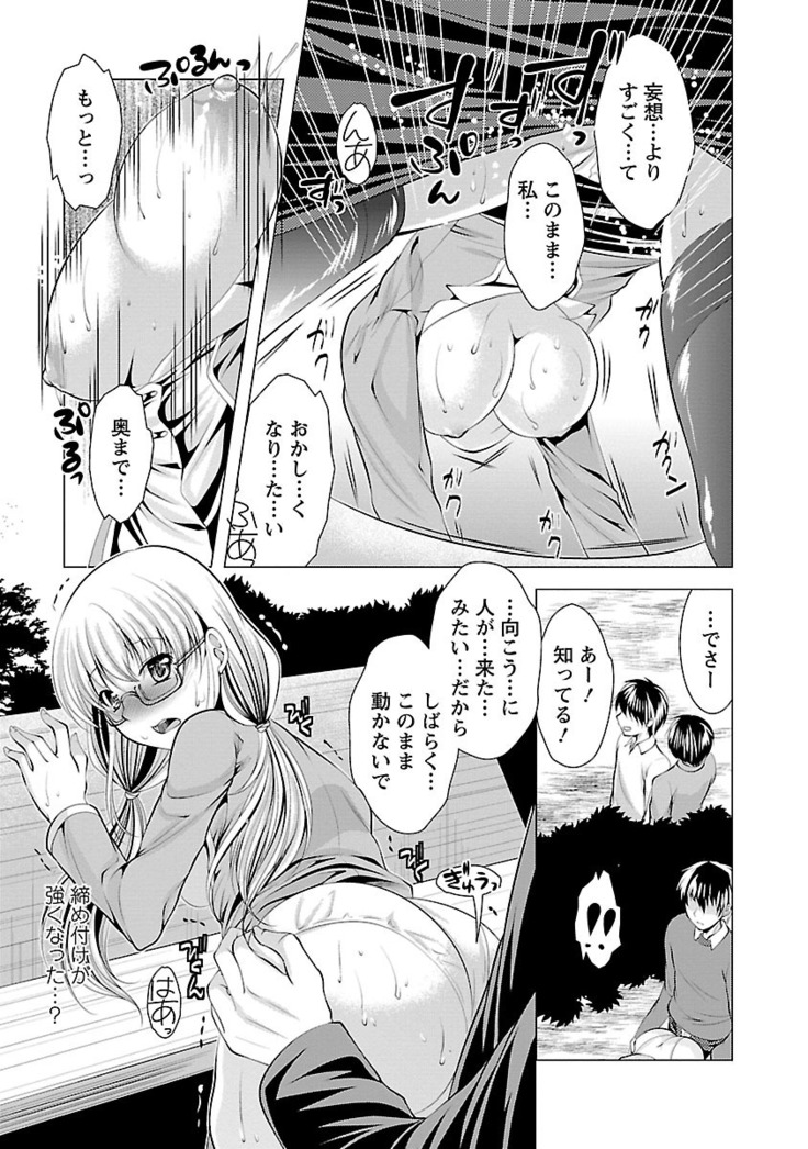 Oshikake Fiancée
