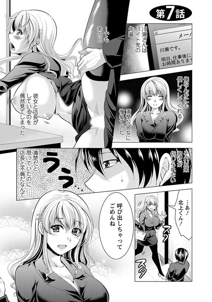 Oshikake Fiancée