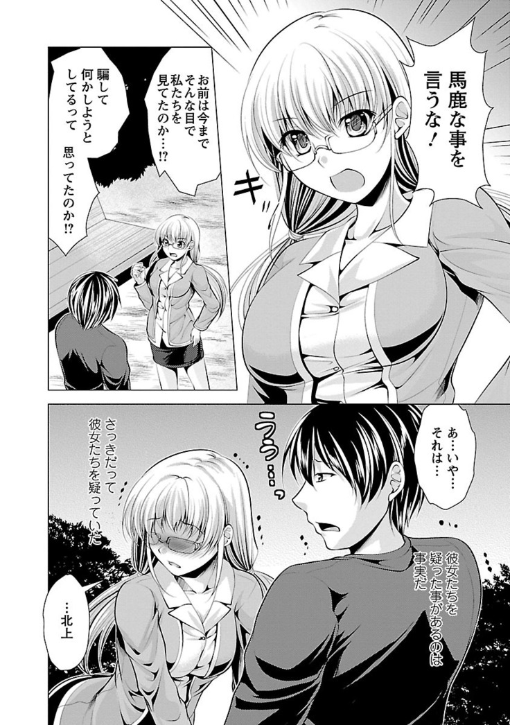 Oshikake Fiancée