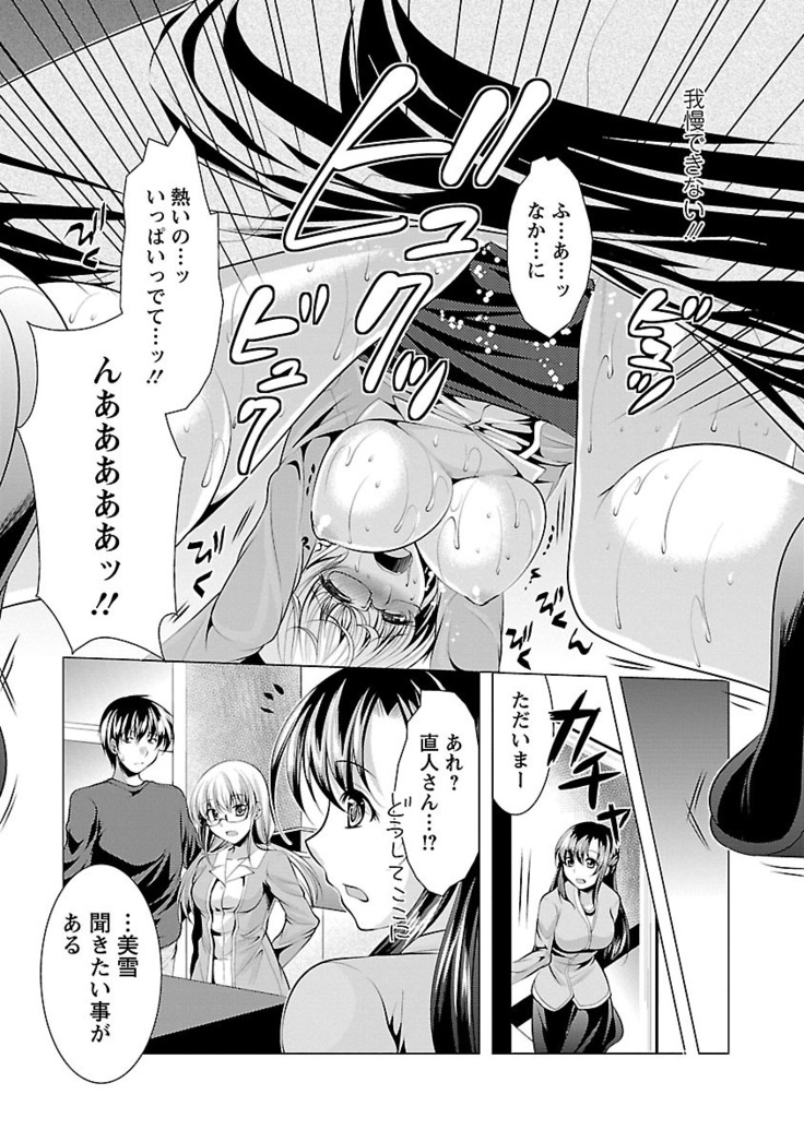 Oshikake Fiancée