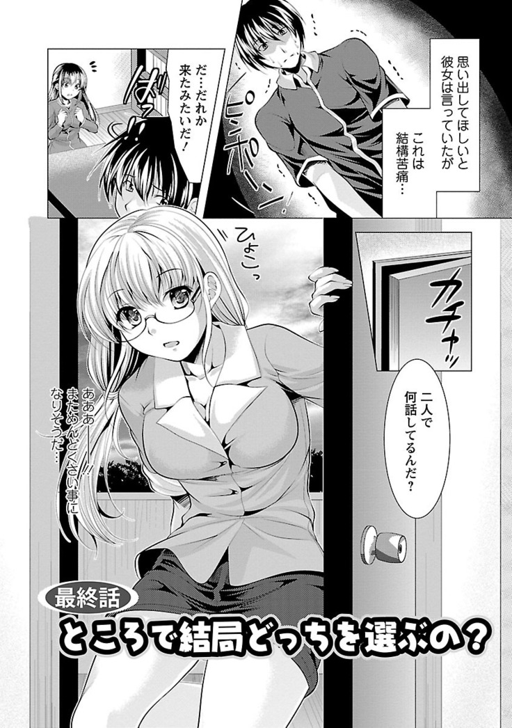 Oshikake Fiancée