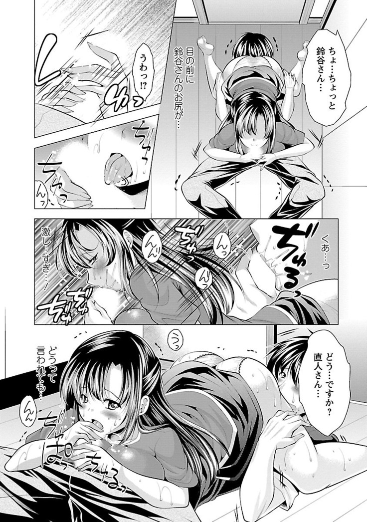Oshikake Fiancée