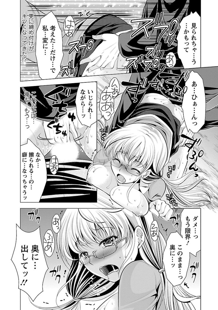 Oshikake Fiancée