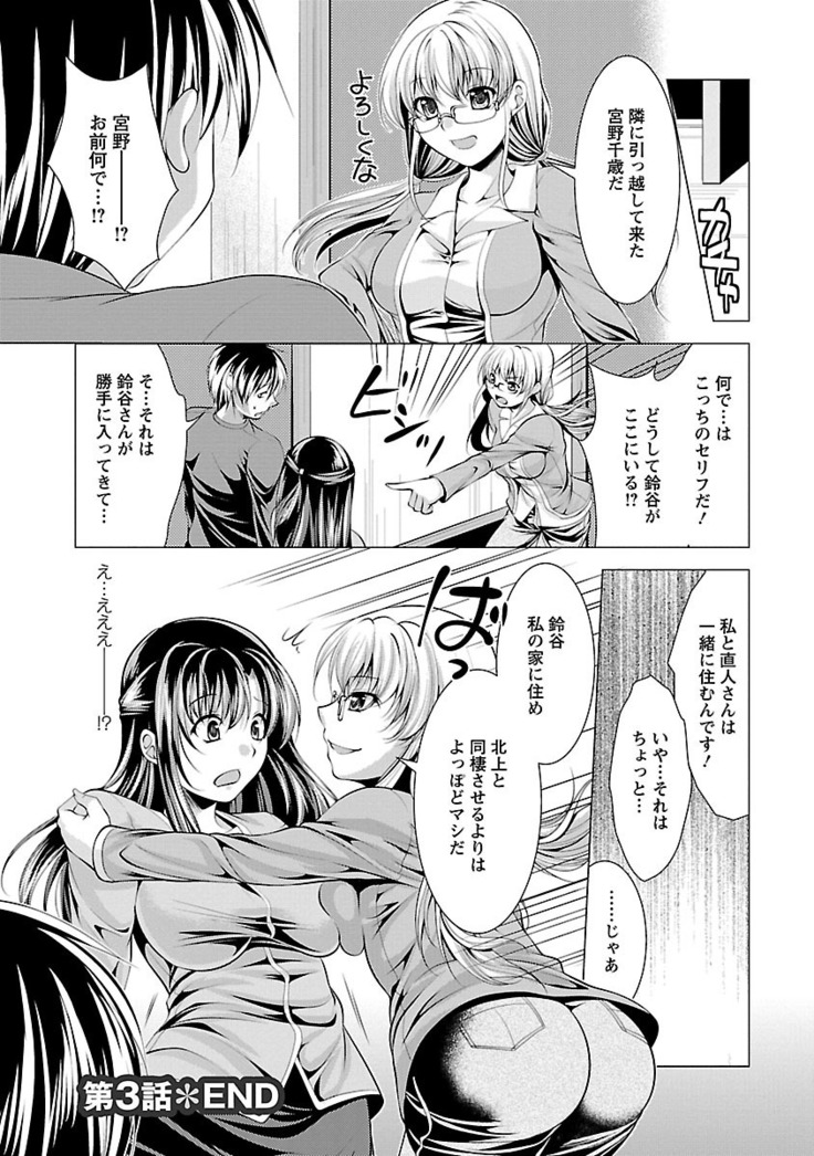 Oshikake Fiancée
