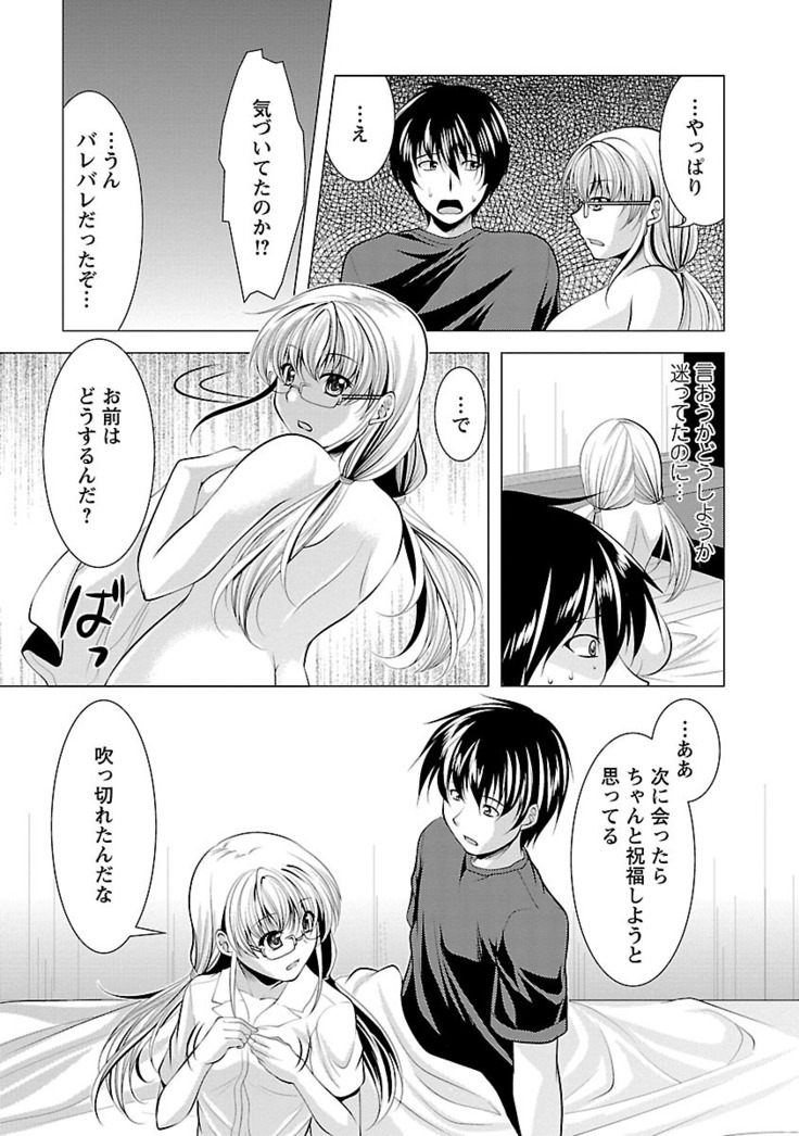 Oshikake Fiancée
