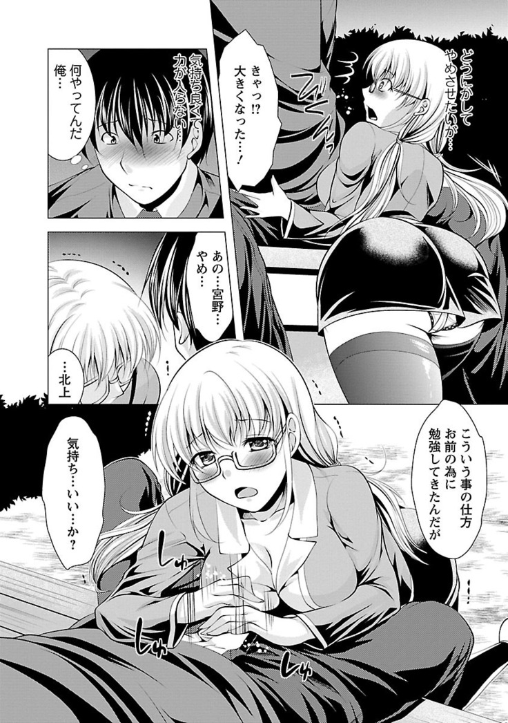 Oshikake Fiancée