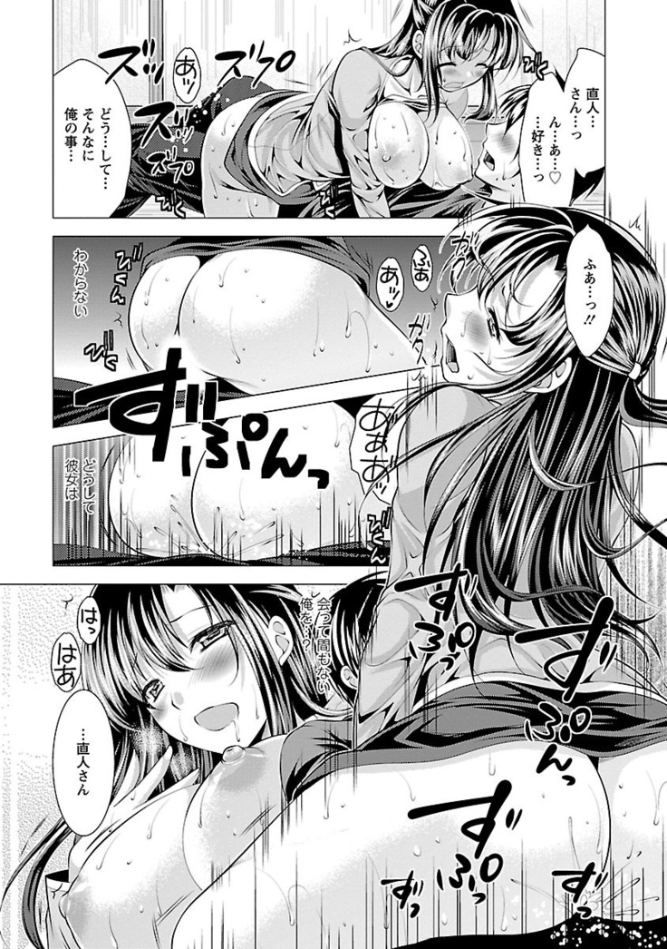 Oshikake Fiancée