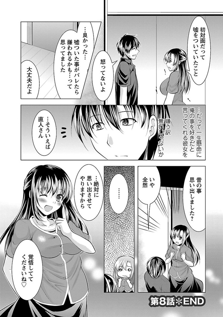 Oshikake Fiancée