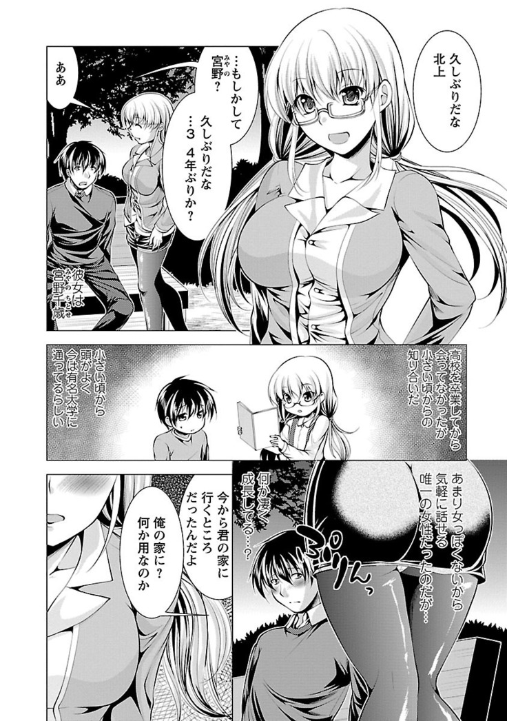 Oshikake Fiancée