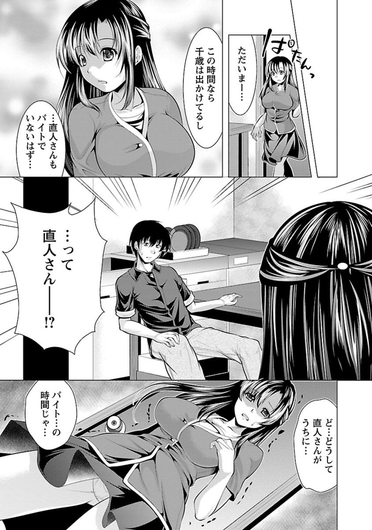 Oshikake Fiancée