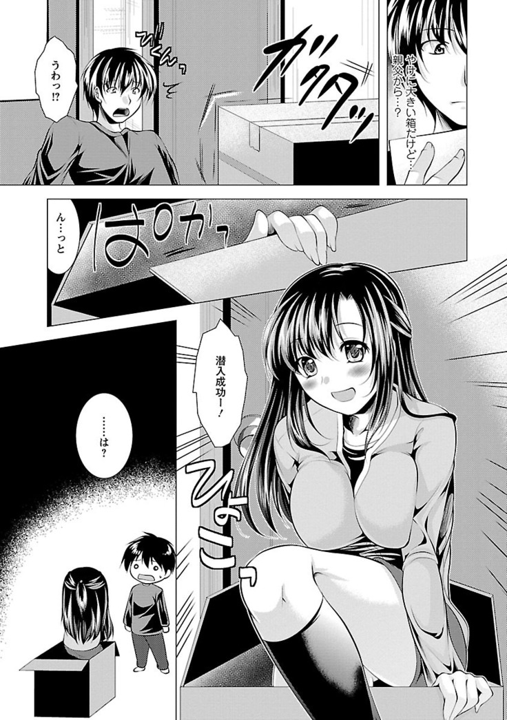 Oshikake Fiancée