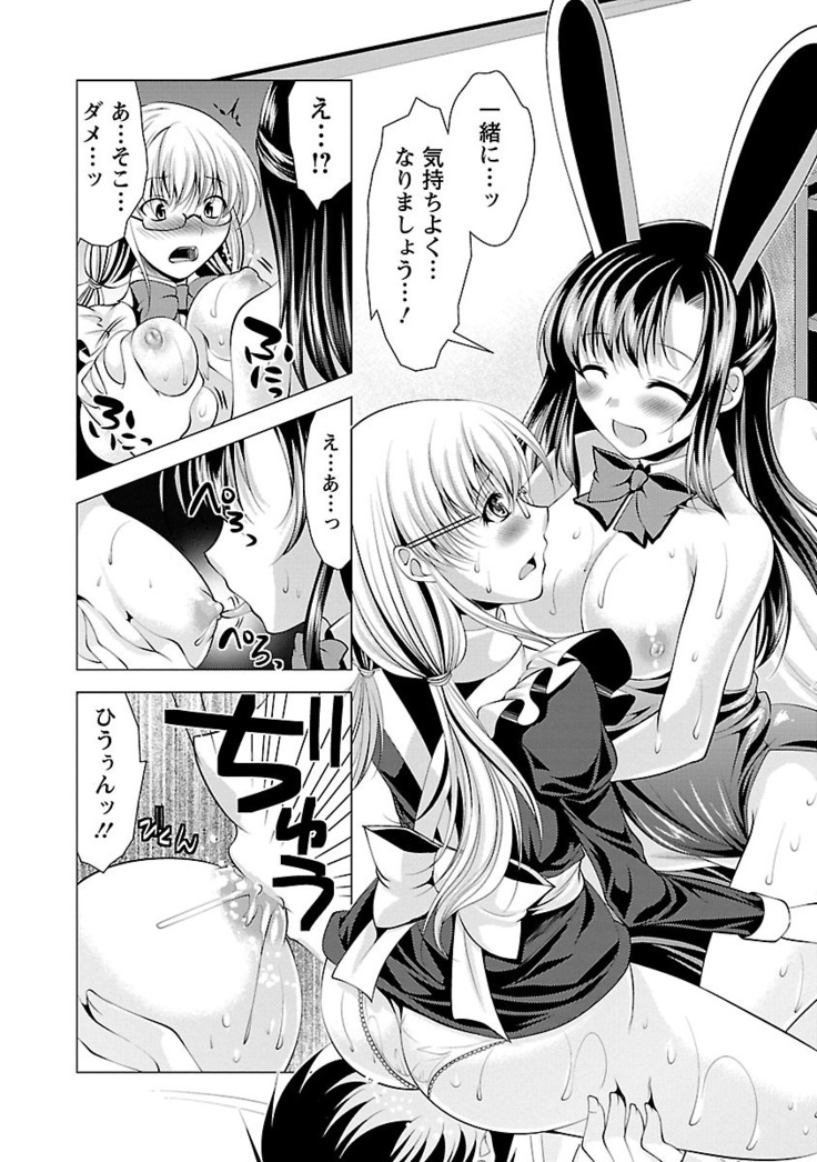 Oshikake Fiancée