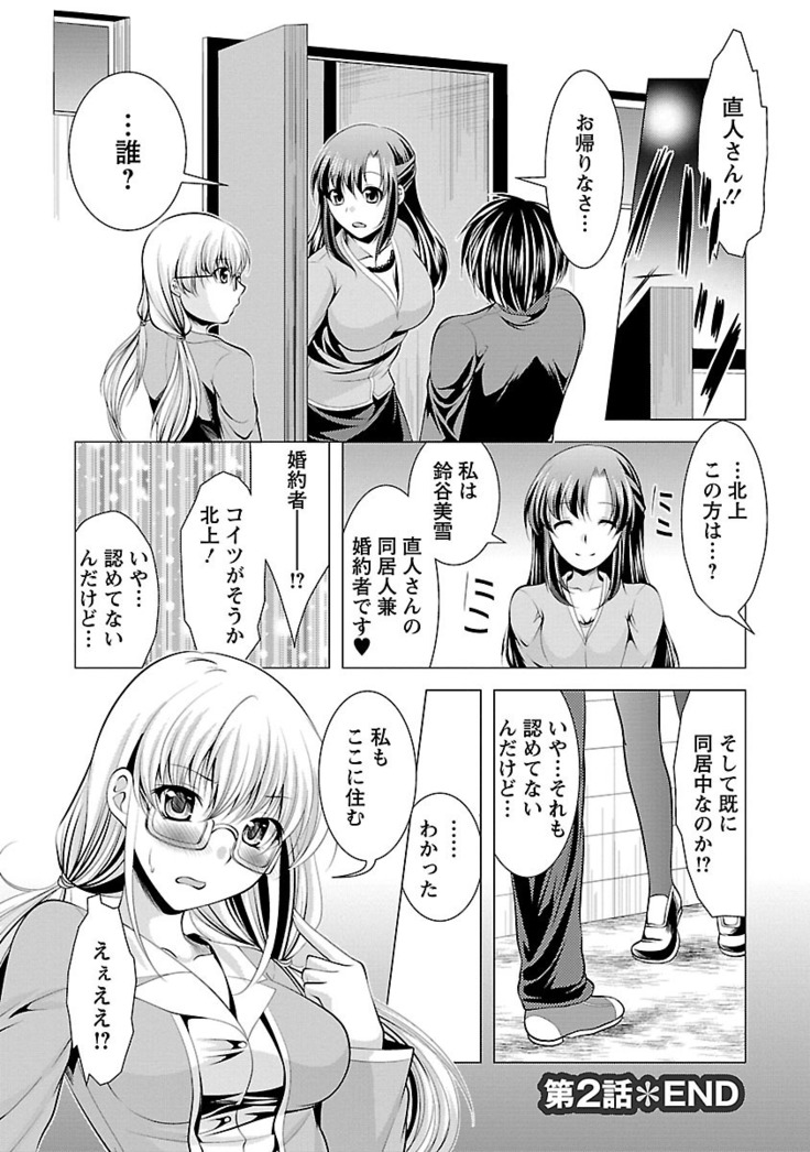 Oshikake Fiancée