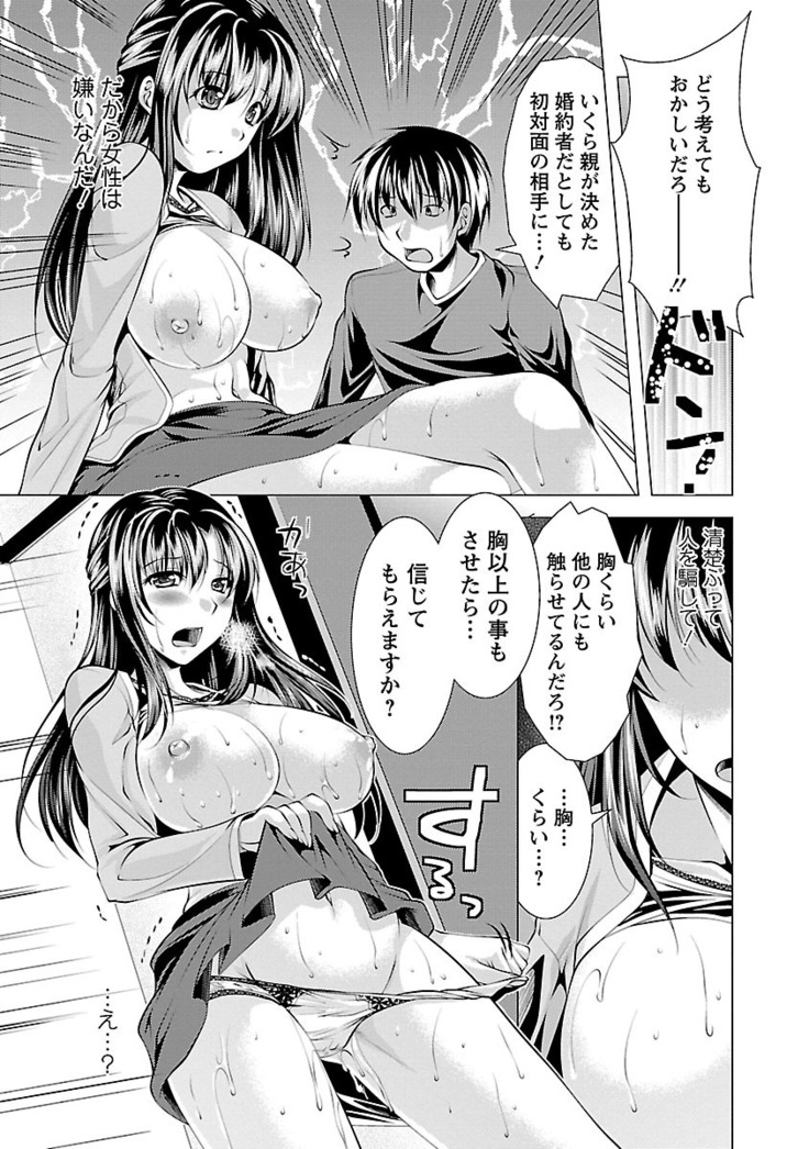 Oshikake Fiancée