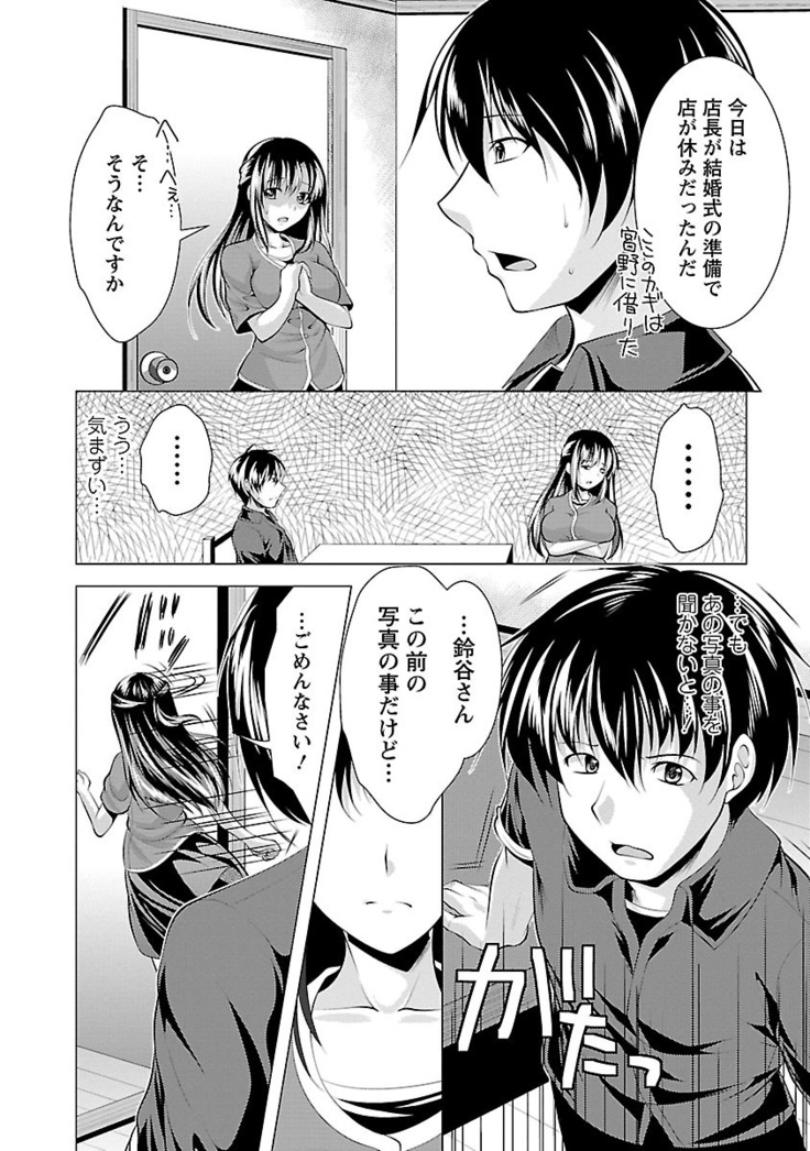 Oshikake Fiancée