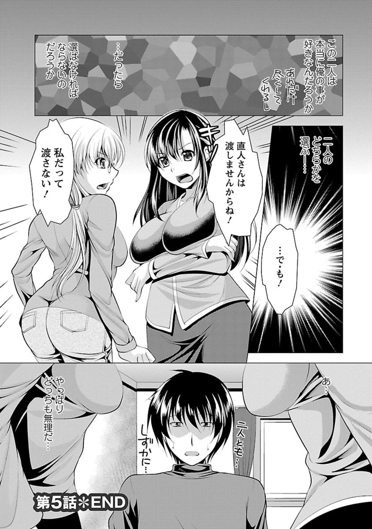 Oshikake Fiancée