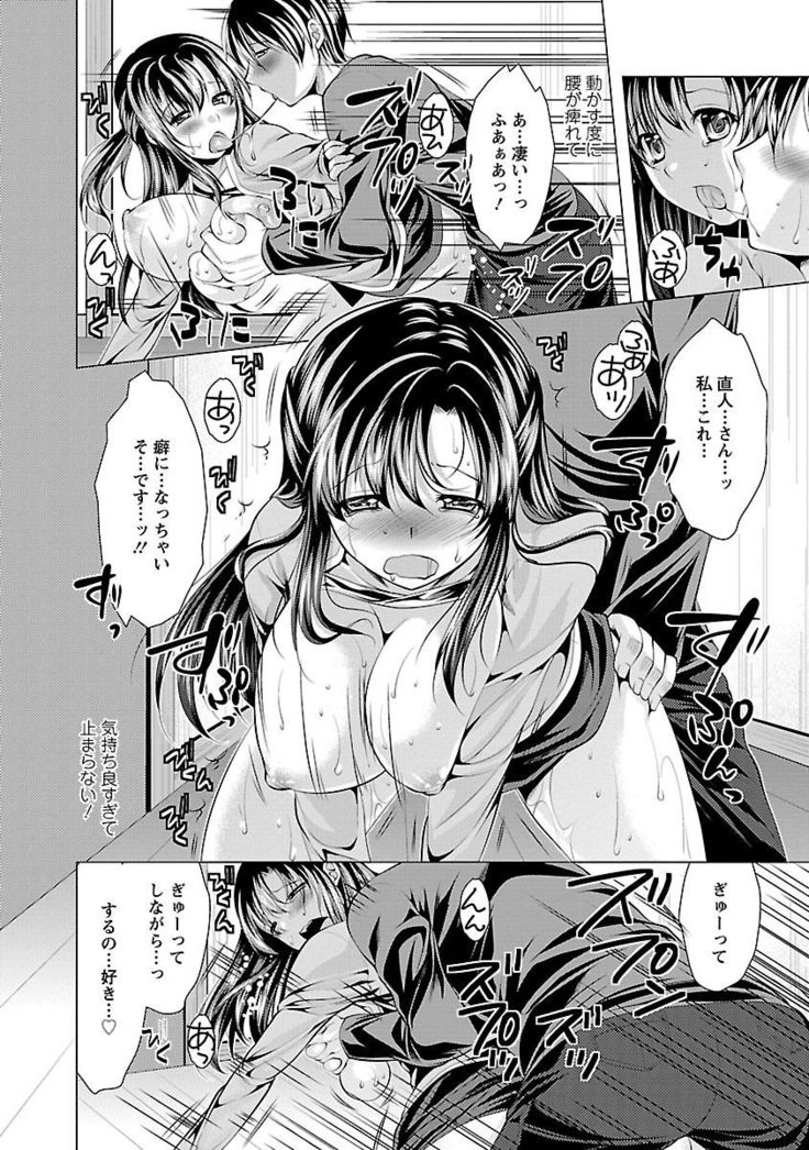 Oshikake Fiancée