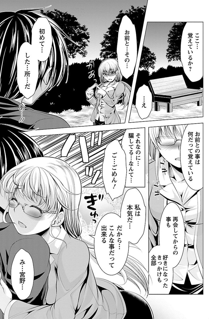 Oshikake Fiancée