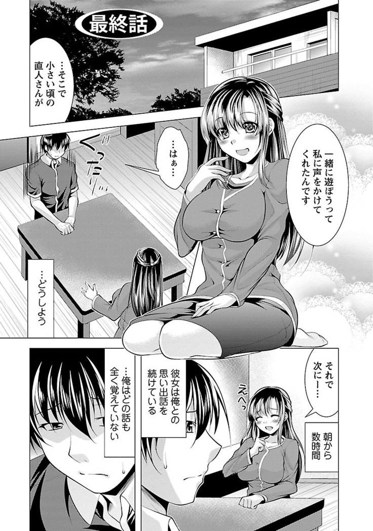 Oshikake Fiancée