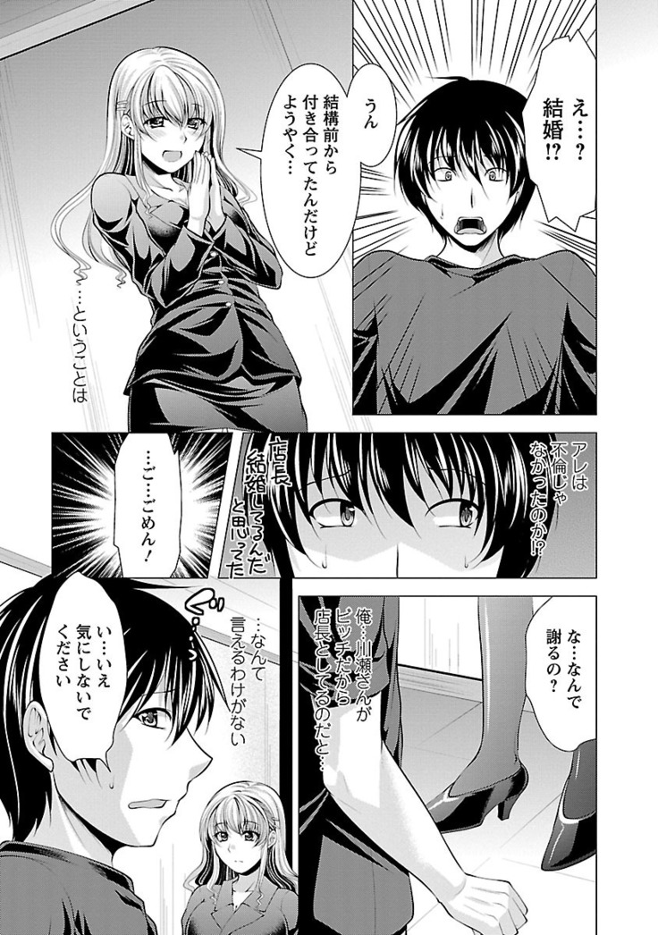 Oshikake Fiancée