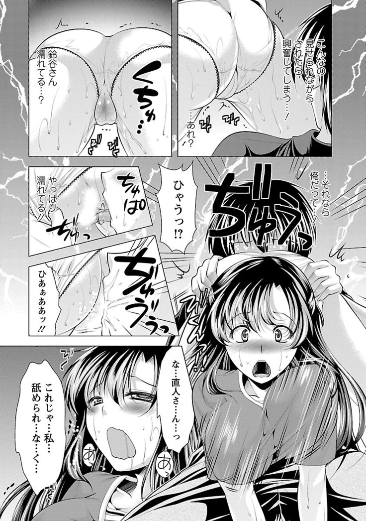 Oshikake Fiancée