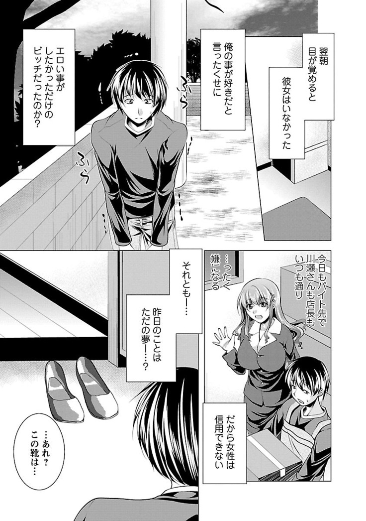 Oshikake Fiancée